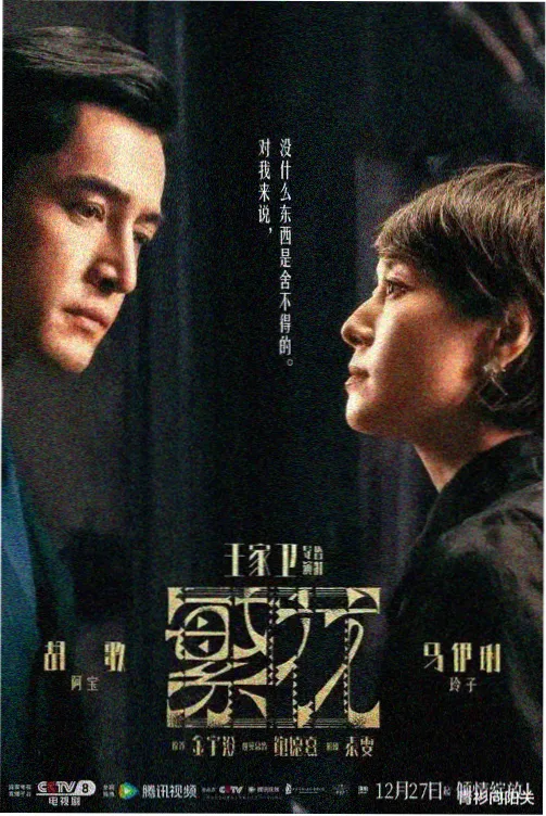 长夜未明 免费追剧app热播