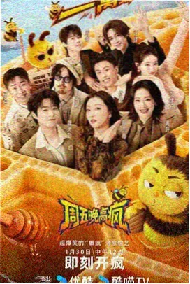 一起下厨房吧 综艺免费观看